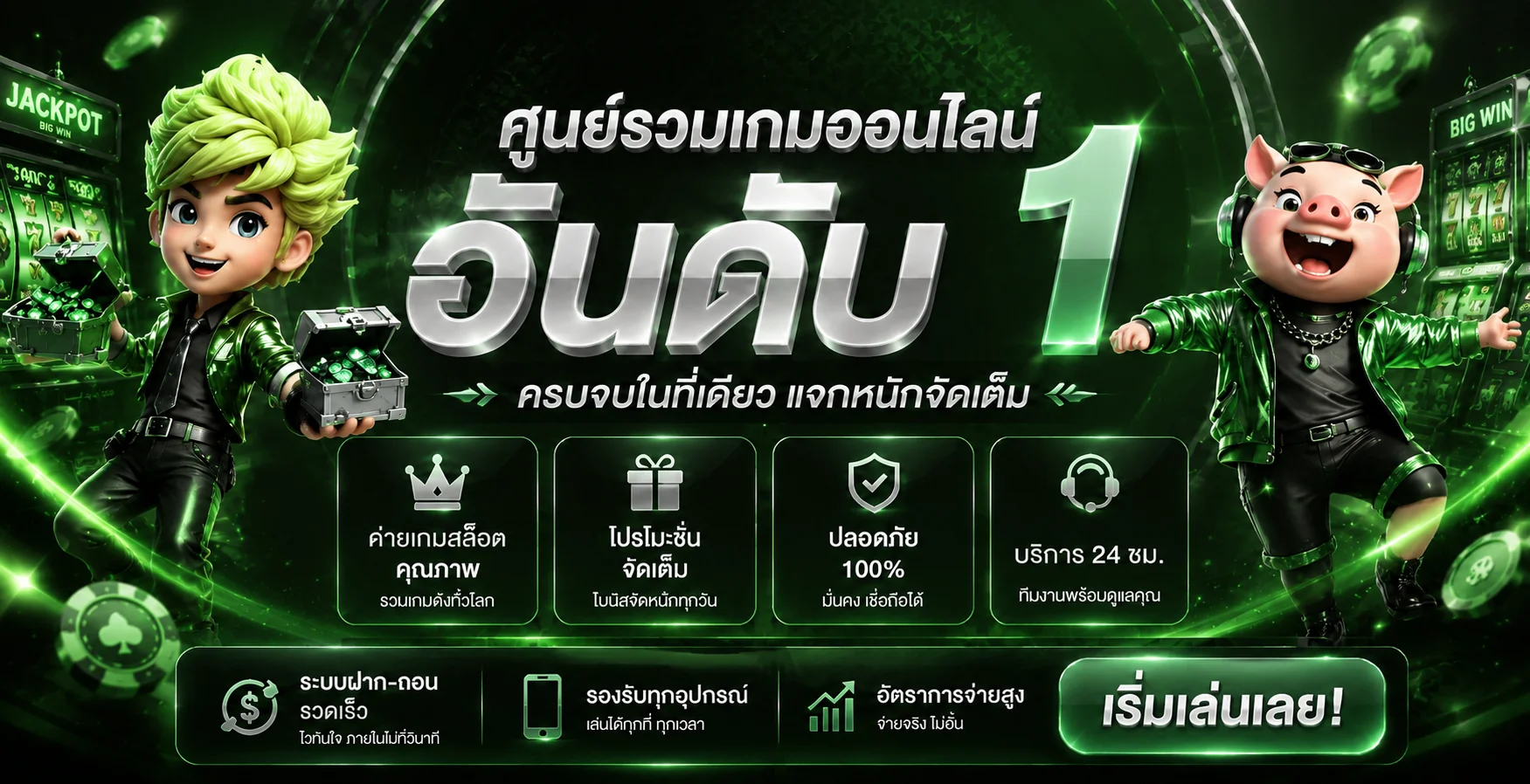 HI6 สมัครง่าย ระบบอัตโนมัติและตัวละครเกม
