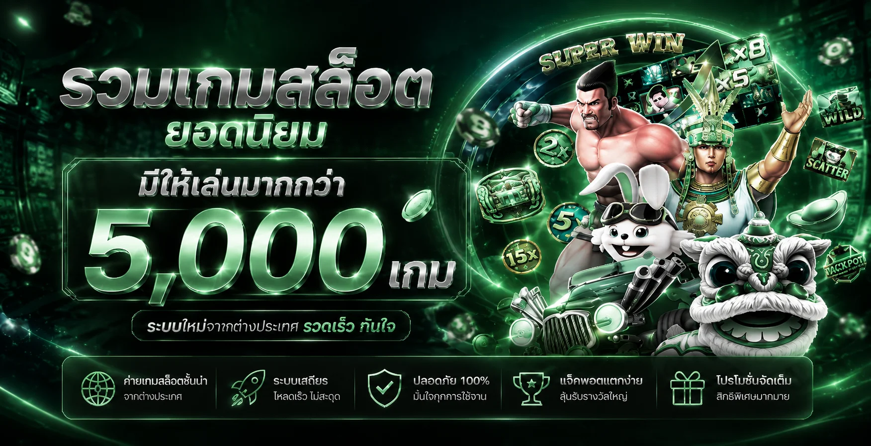 HI6 รวมค่ายเกมสล็อตและตัวละคร PG Soft